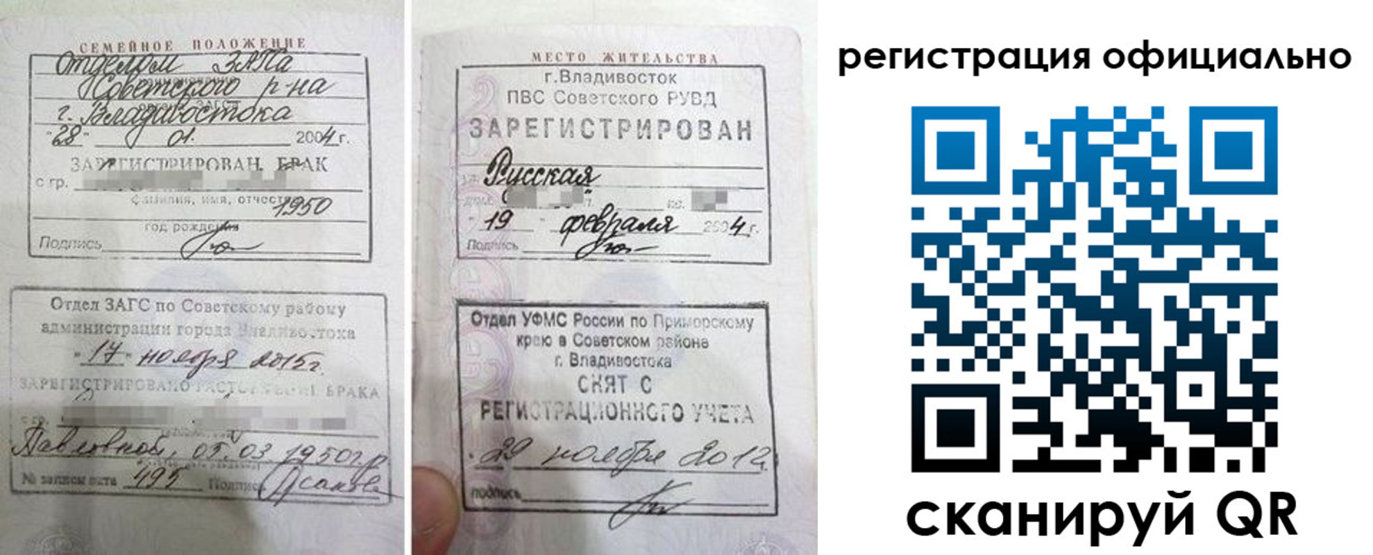 временная регистрация госуслуги в Гуково