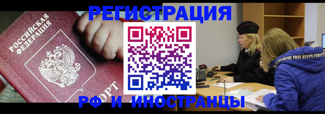 временная регистрация недорого в Гуково