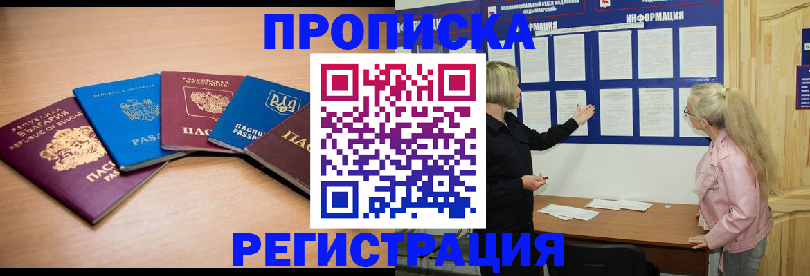 регистрация для дет. сада в Гуково